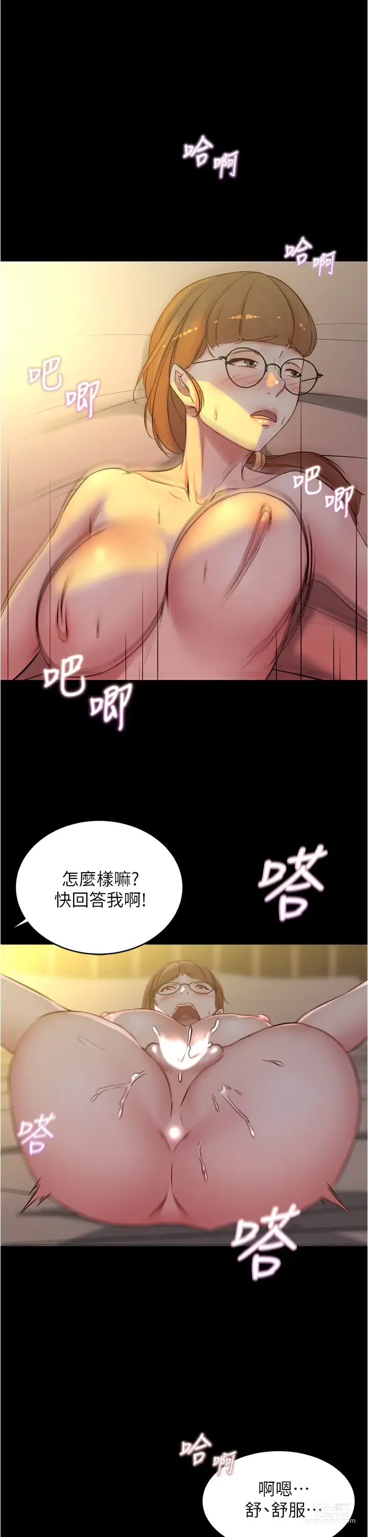 Page 216 of manga 小裤裤笔记 小褲褲筆記 panty note 36-80