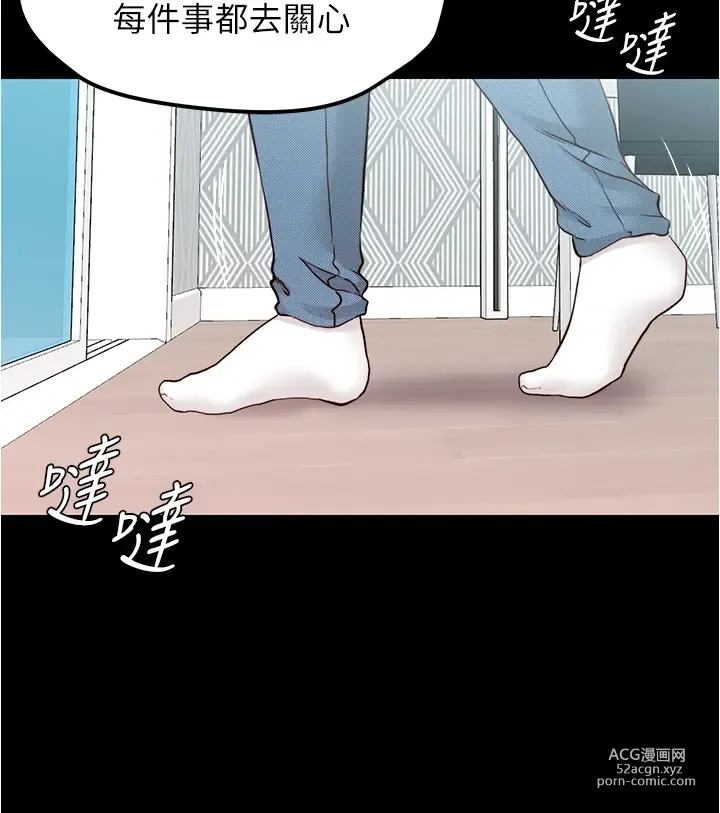 Page 229 of manga 小裤裤笔记 小褲褲筆記 panty note 36-80