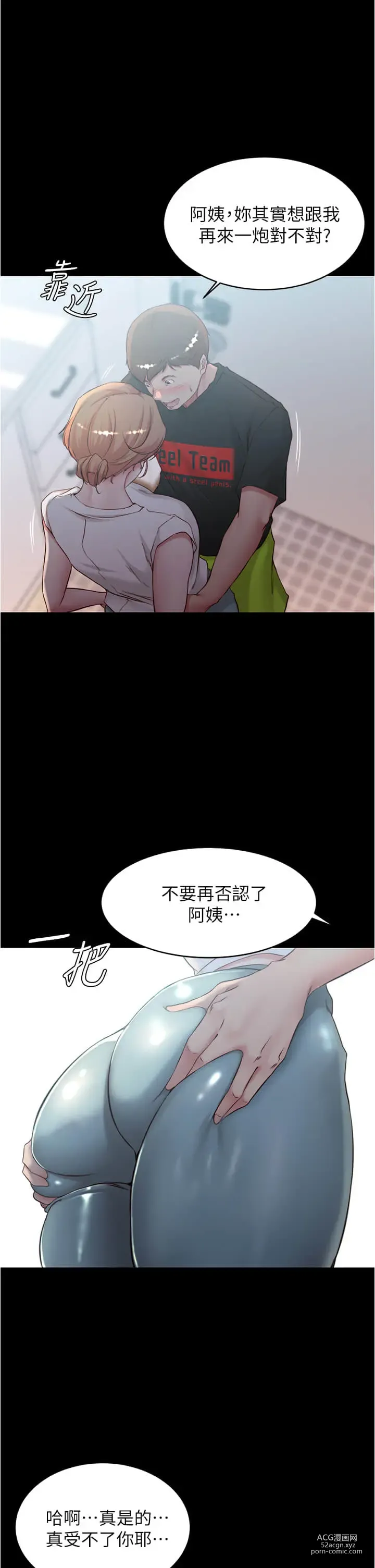 Page 33 of manga 小裤裤笔记 小褲褲筆記 panty note 36-80