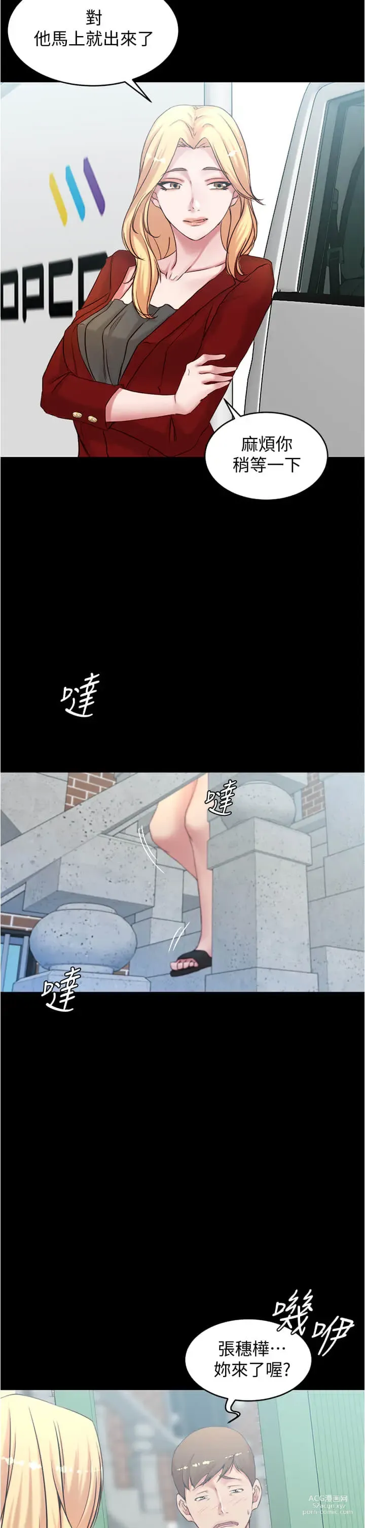 Page 59 of manga 小裤裤笔记 小褲褲筆記 panty note 36-80