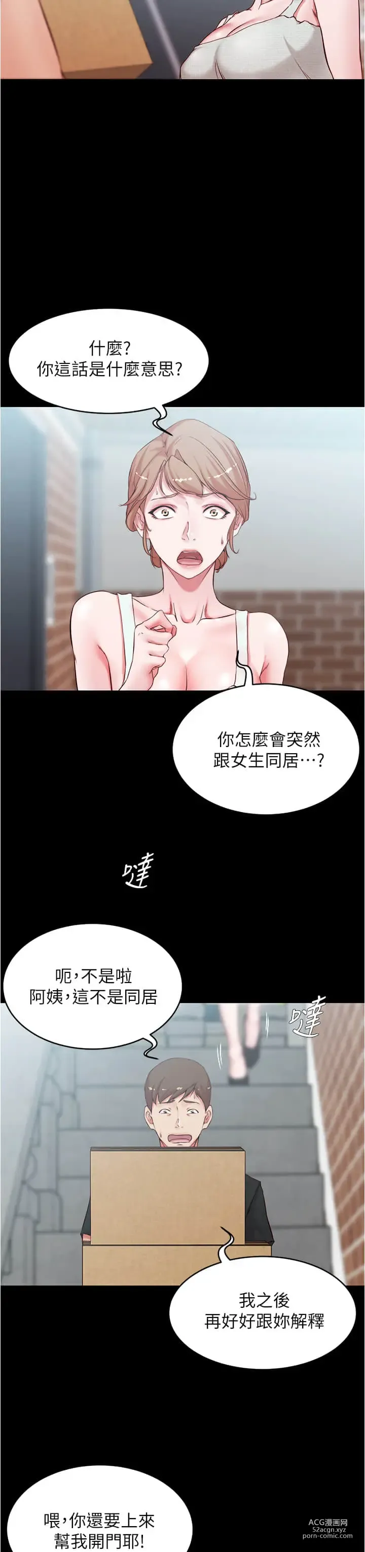 Page 74 of manga 小裤裤笔记 小褲褲筆記 panty note 36-80