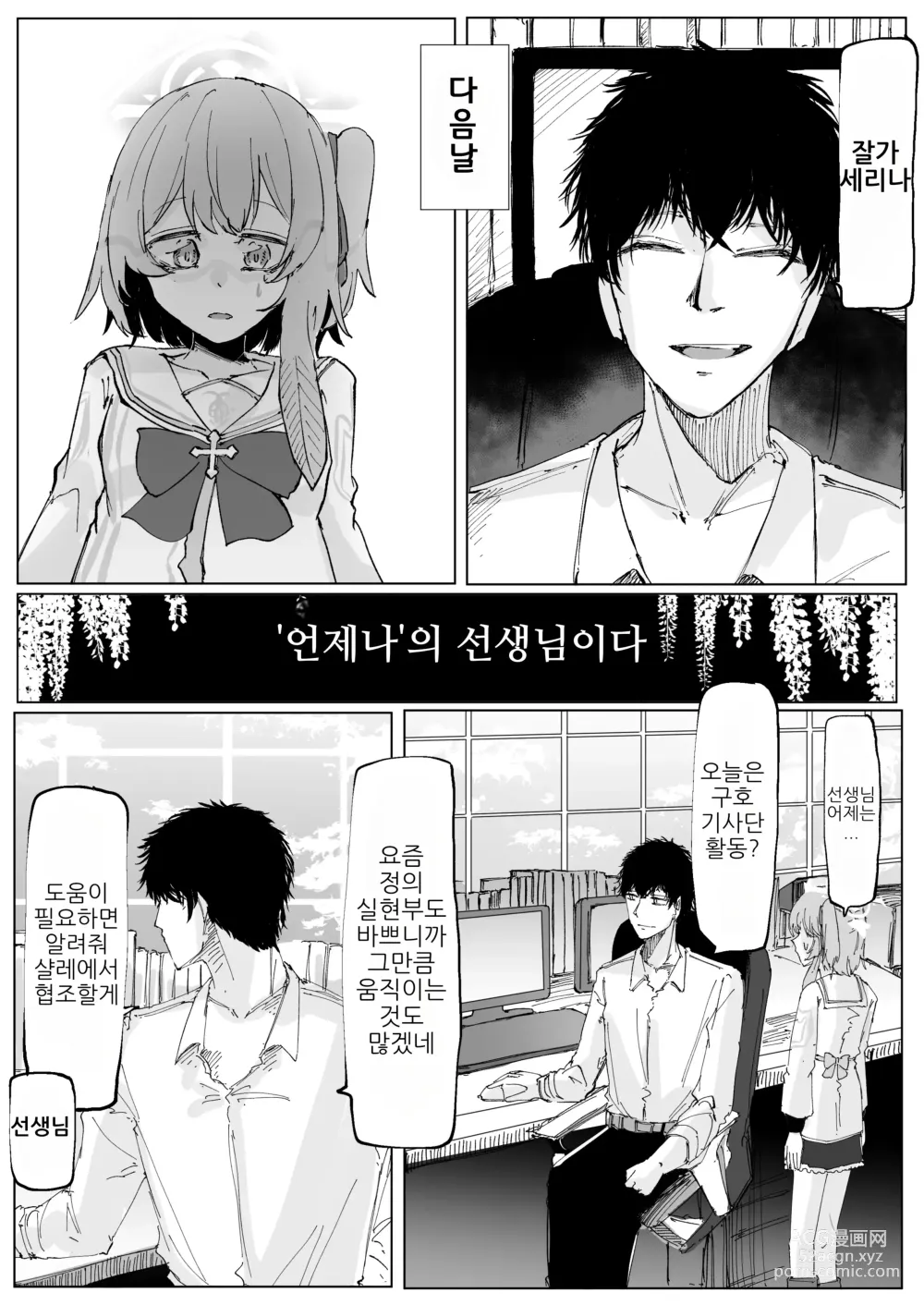 Page 28 of doujinshi Fujiyoi