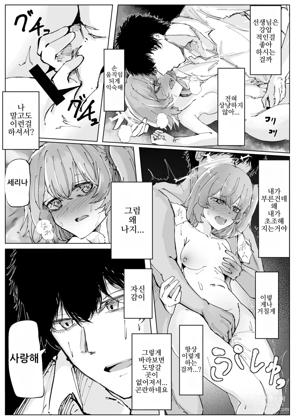 Page 6 of doujinshi Fujiyoi