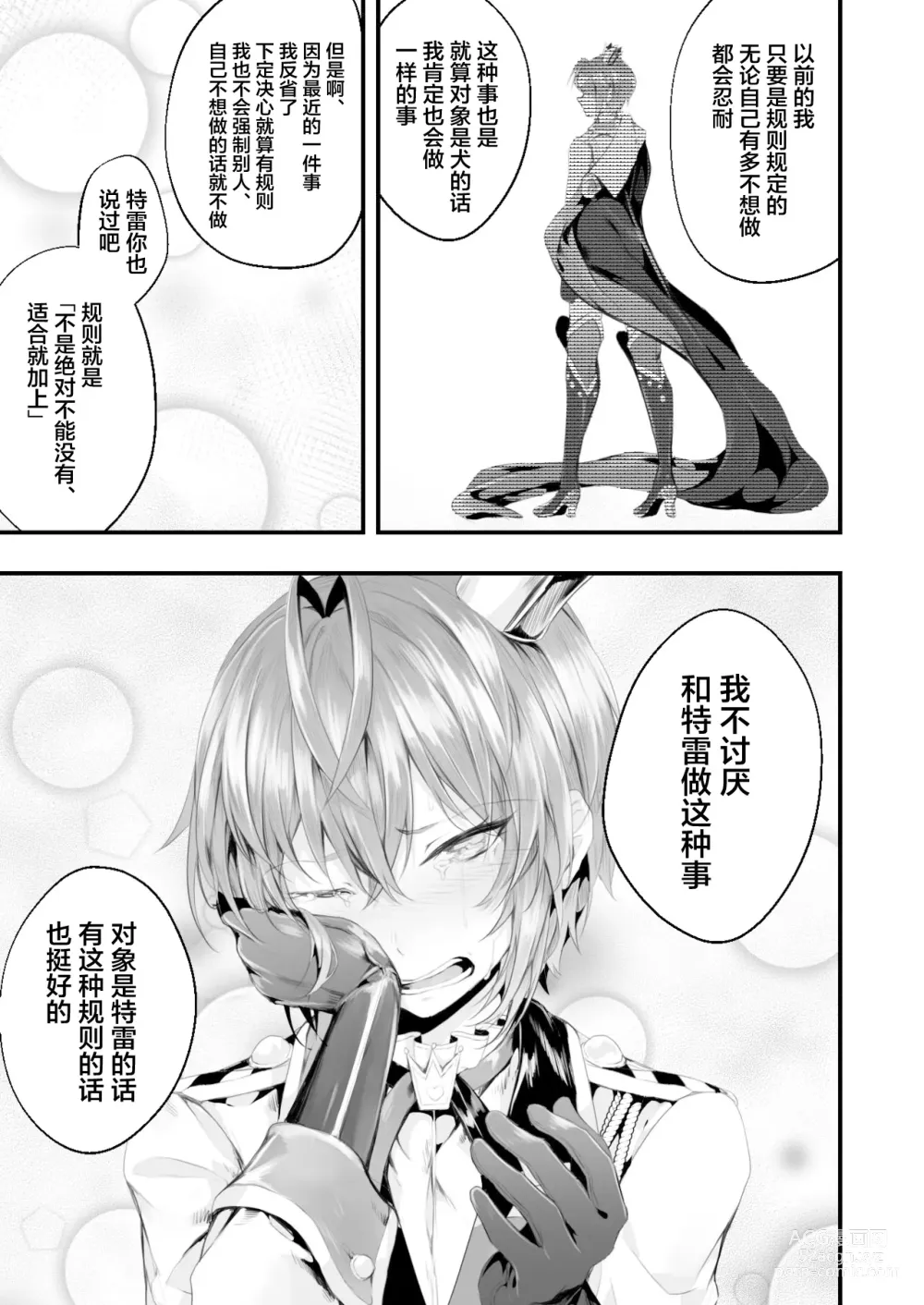 Page 14 of doujinshi Heartslabyul no Ryouchou Tarumono