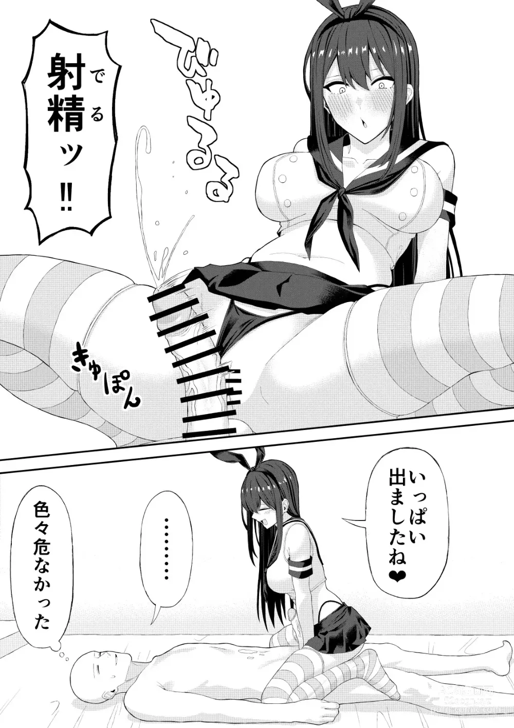 Page 18 of doujinshi Doutei ga Cosplay Fuuzoku Itta Hanashi