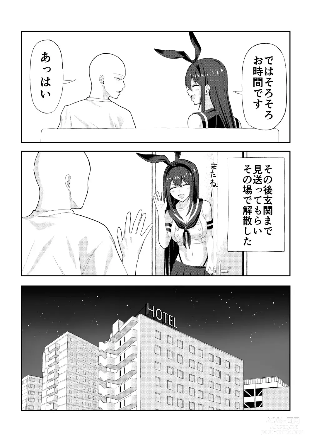 Page 21 of doujinshi Doutei ga Cosplay Fuuzoku Itta Hanashi