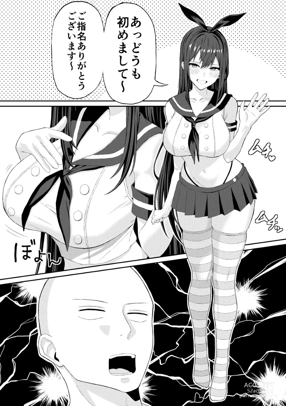 Page 7 of doujinshi Doutei ga Cosplay Fuuzoku Itta Hanashi