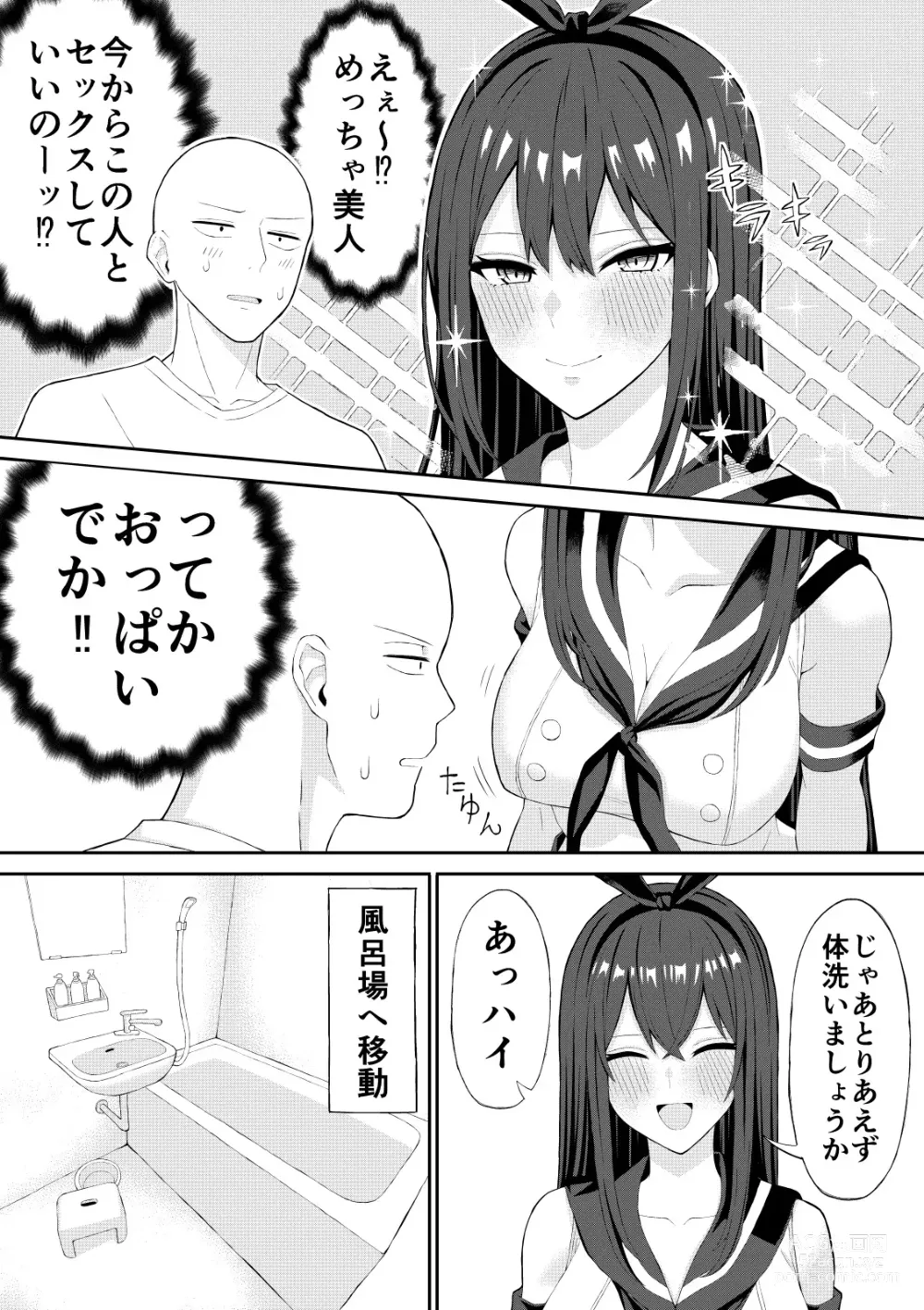 Page 8 of doujinshi Doutei ga Cosplay Fuuzoku Itta Hanashi