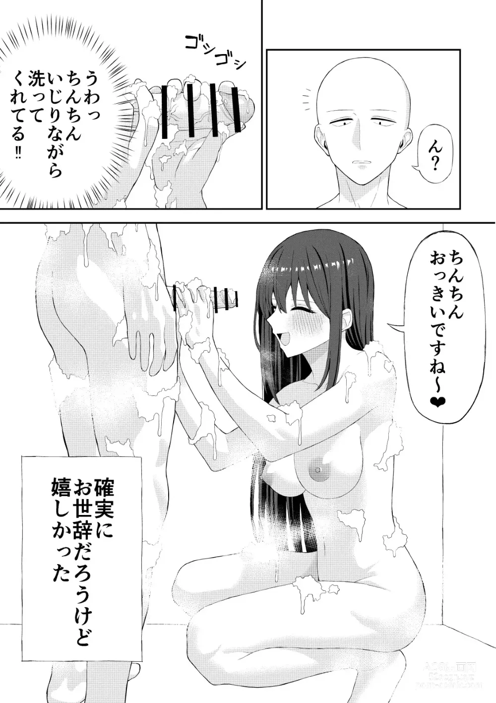 Page 10 of doujinshi Doutei ga Cosplay Fuuzoku Itta Hanashi