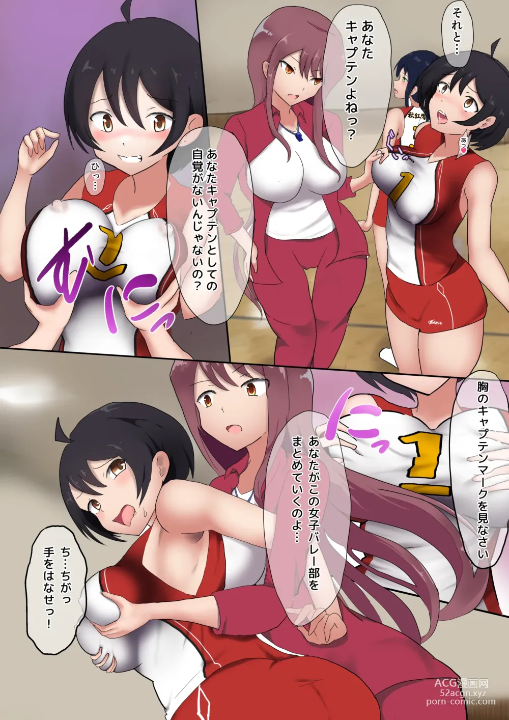 Page 6 of doujinshi Oppai Volley TSF