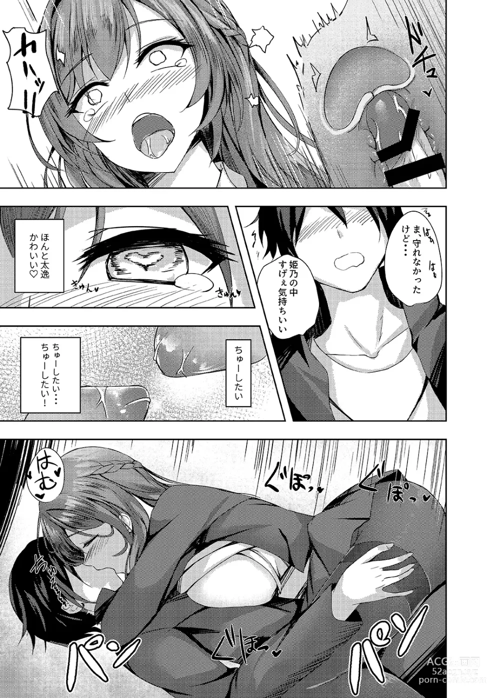 Page 4 of doujinshi Sonna Koto Yori Tights Hakeyo!!