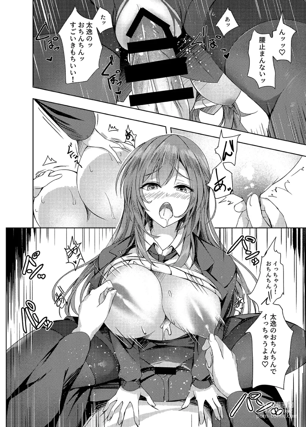 Page 5 of doujinshi Sonna Koto Yori Tights Hakeyo!!