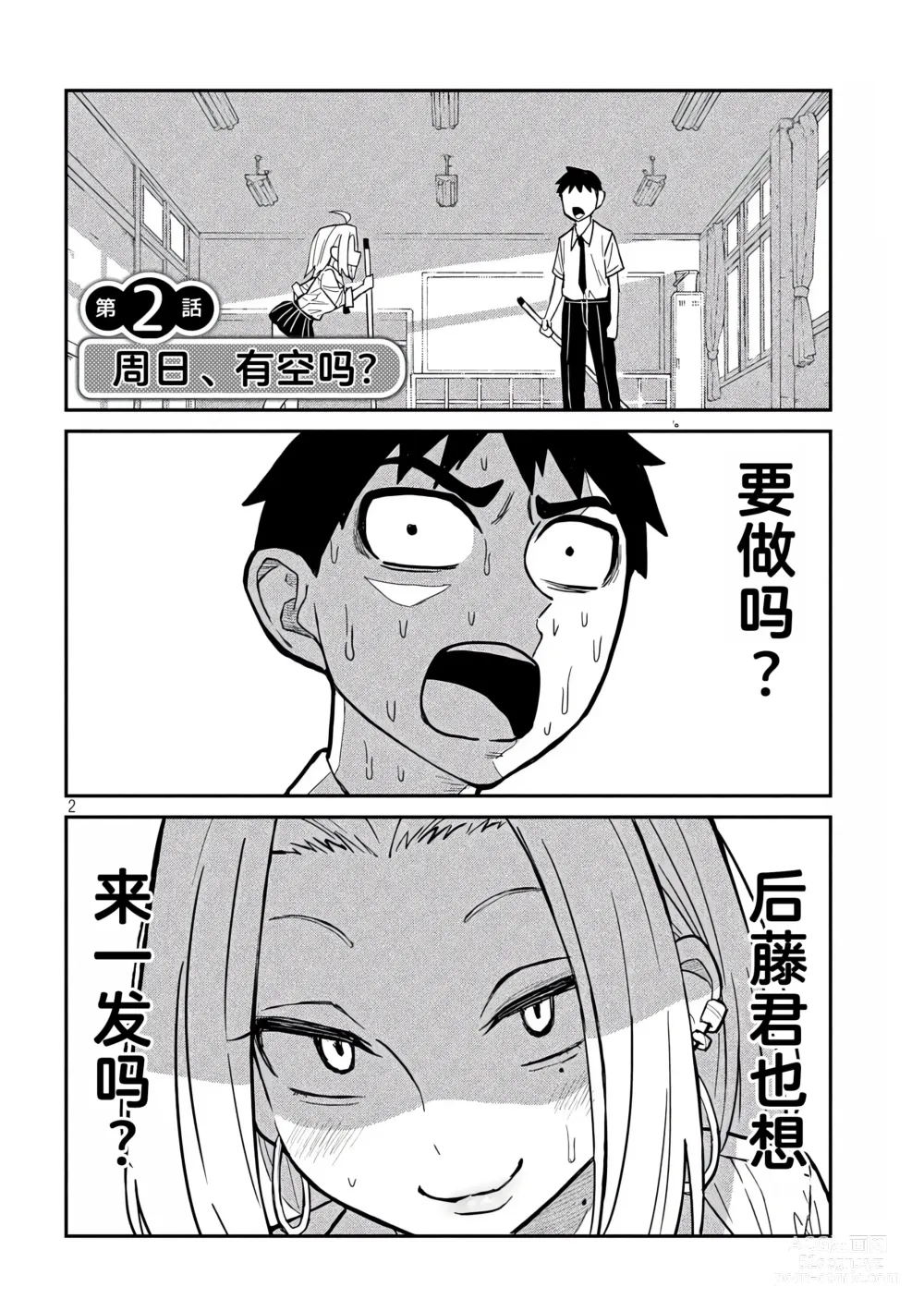 Page 35 of doujinshi 喜欢来者不拒的你