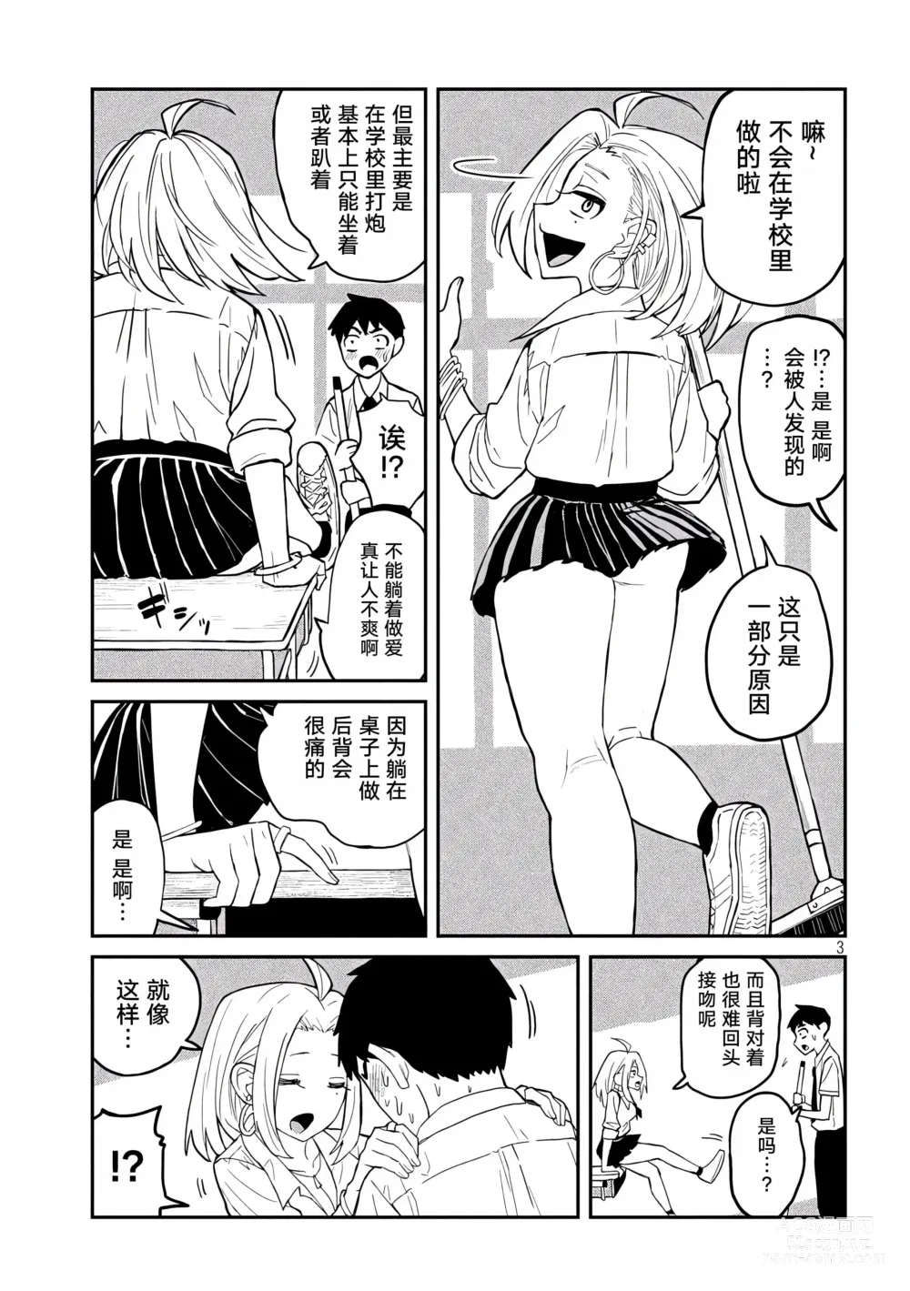 Page 36 of doujinshi 喜欢来者不拒的你