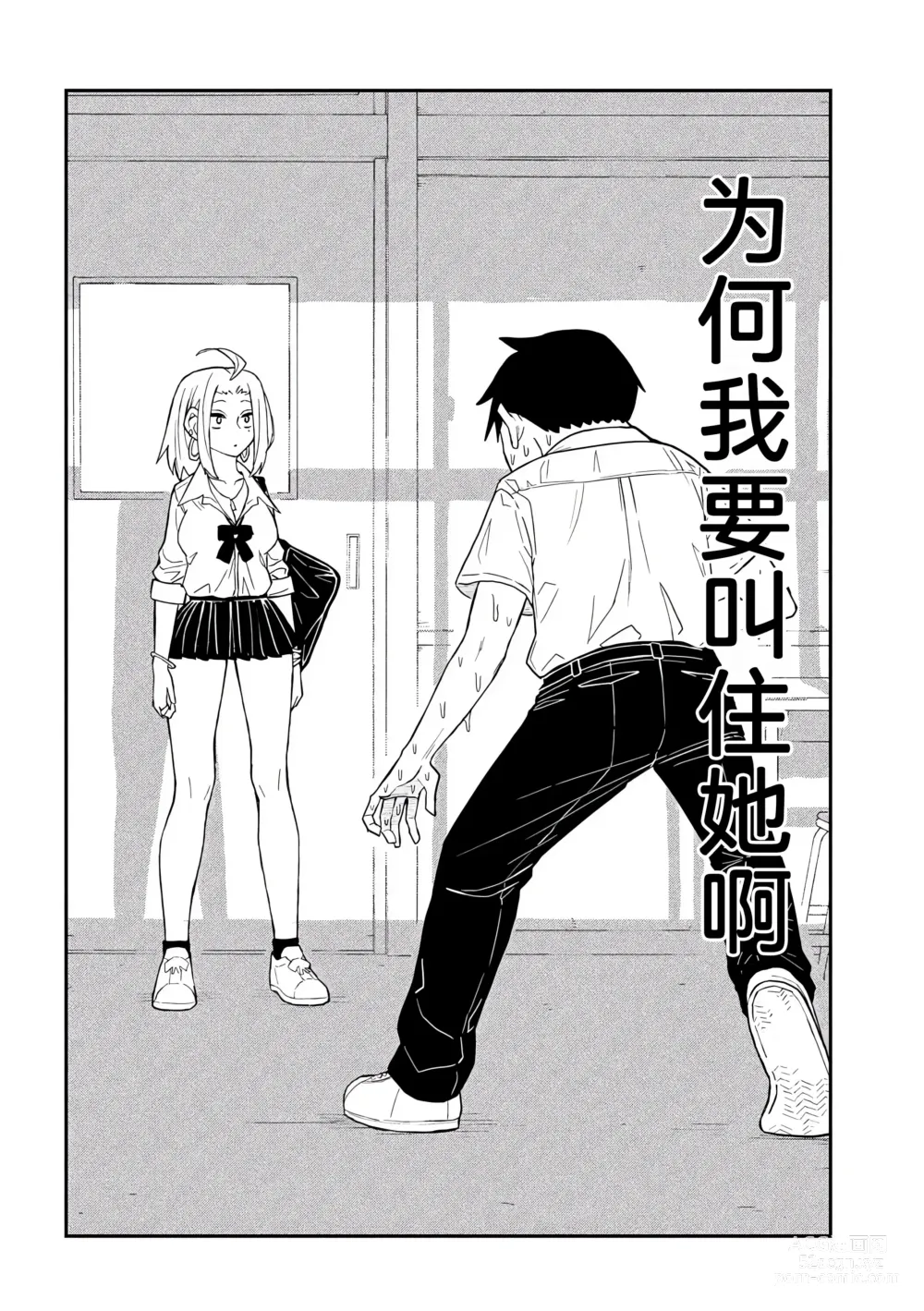 Page 45 of doujinshi 喜欢来者不拒的你