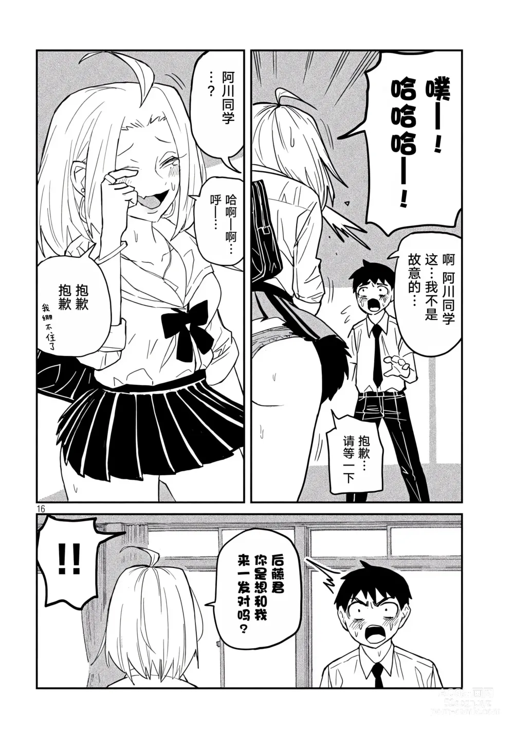 Page 49 of doujinshi 喜欢来者不拒的你