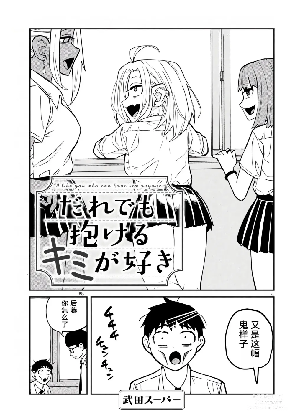 Page 52 of doujinshi 喜欢来者不拒的你