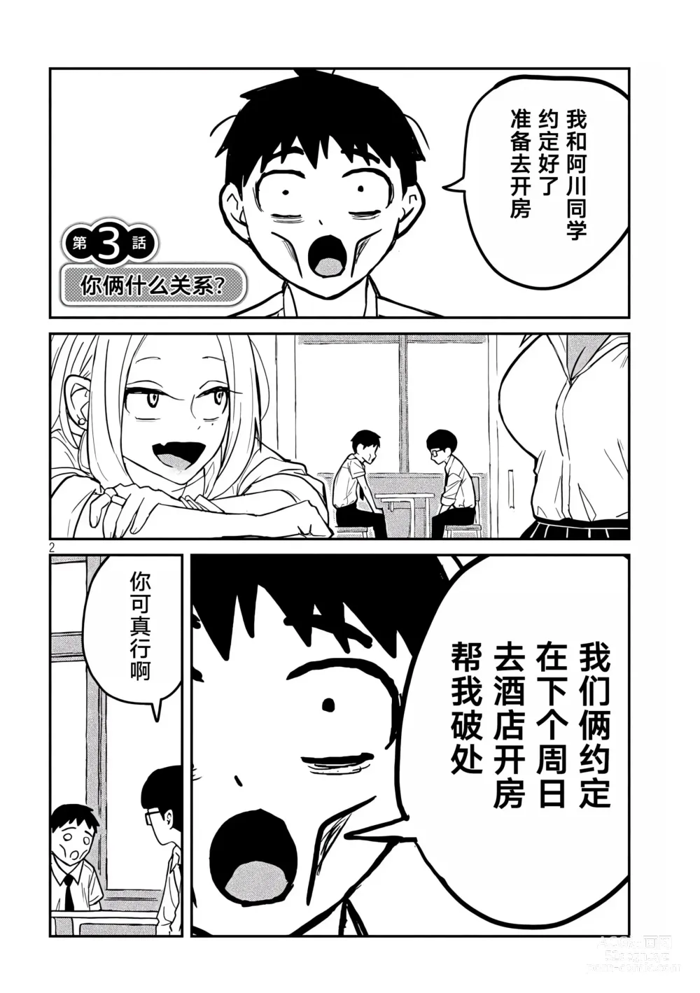 Page 53 of doujinshi 喜欢来者不拒的你