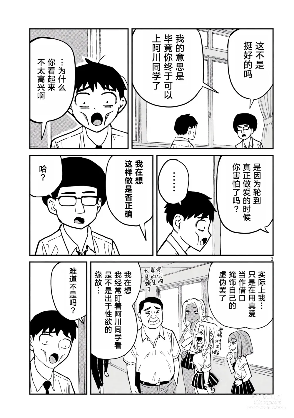 Page 54 of doujinshi 喜欢来者不拒的你