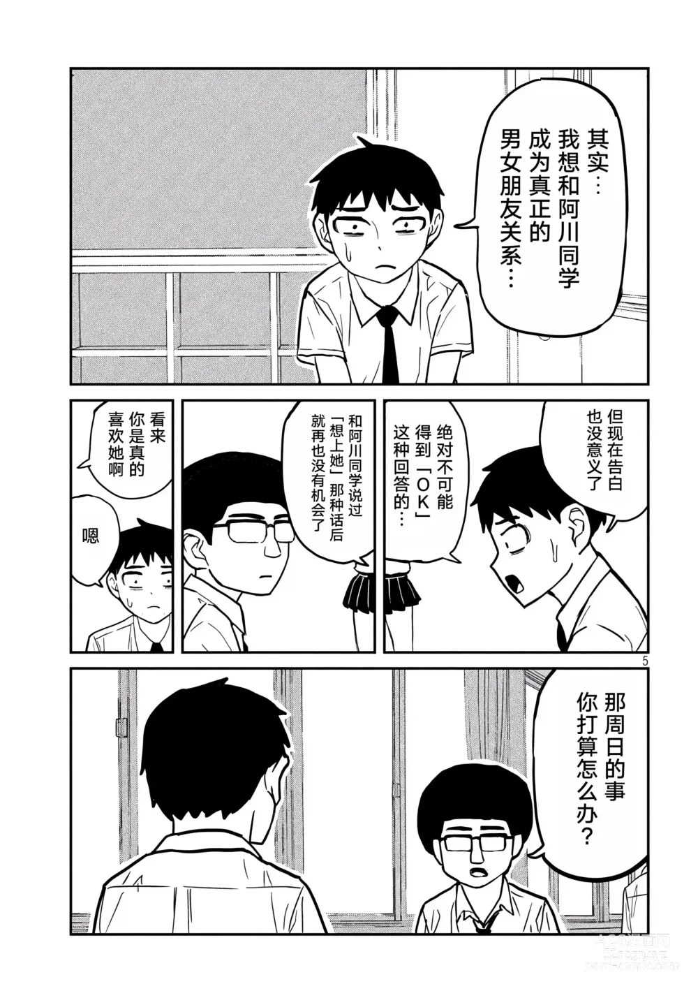 Page 56 of doujinshi 喜欢来者不拒的你