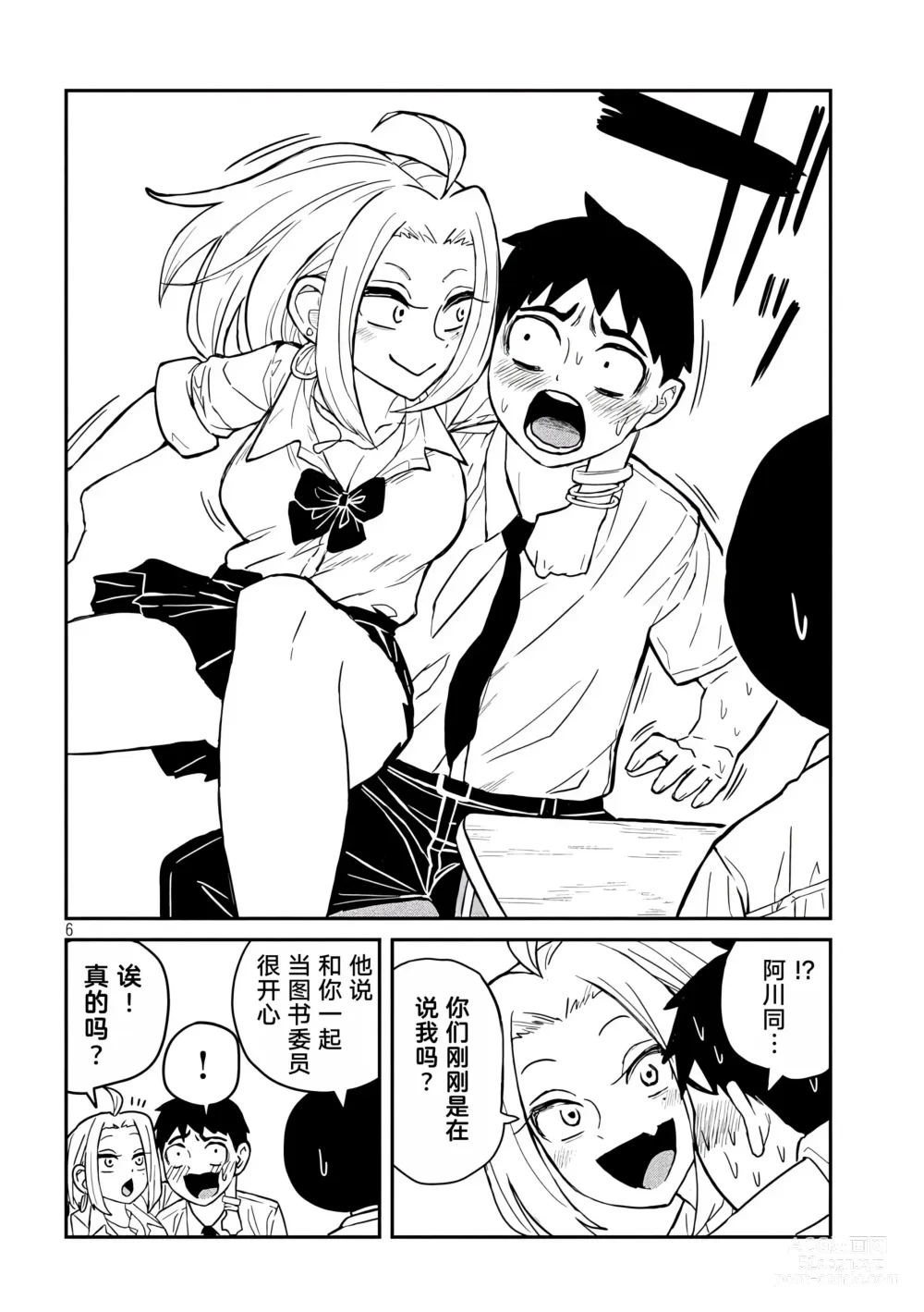 Page 57 of doujinshi 喜欢来者不拒的你