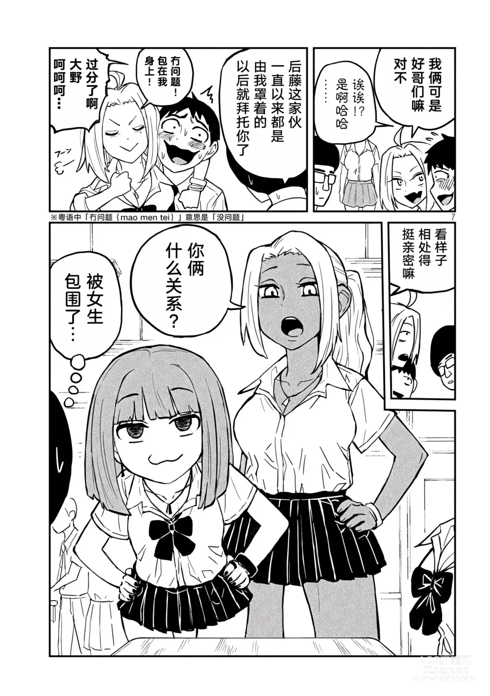 Page 58 of doujinshi 喜欢来者不拒的你