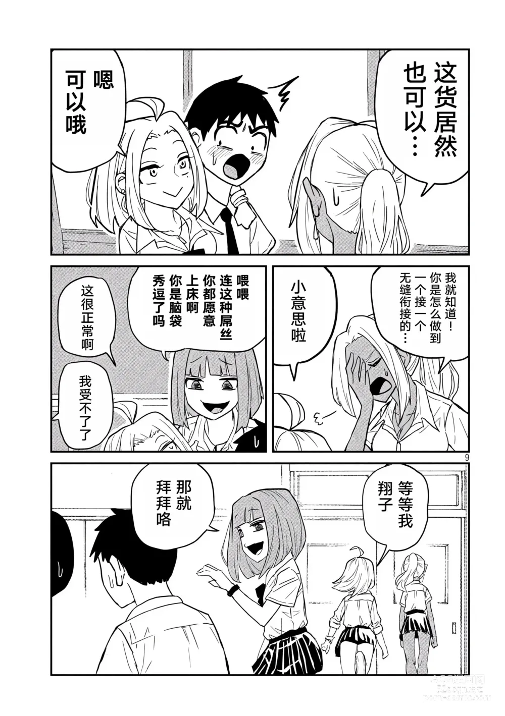 Page 60 of doujinshi 喜欢来者不拒的你