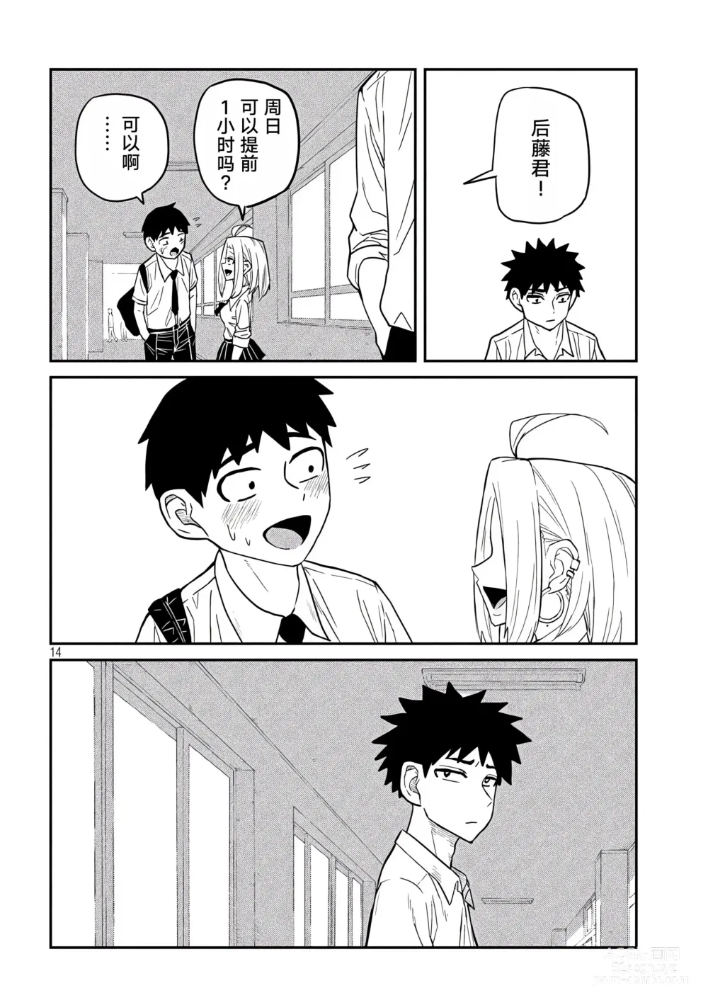 Page 65 of doujinshi 喜欢来者不拒的你