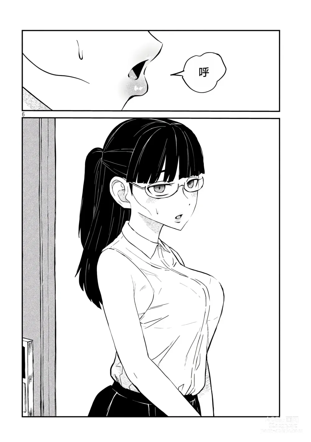 Page 75 of doujinshi 喜欢来者不拒的你