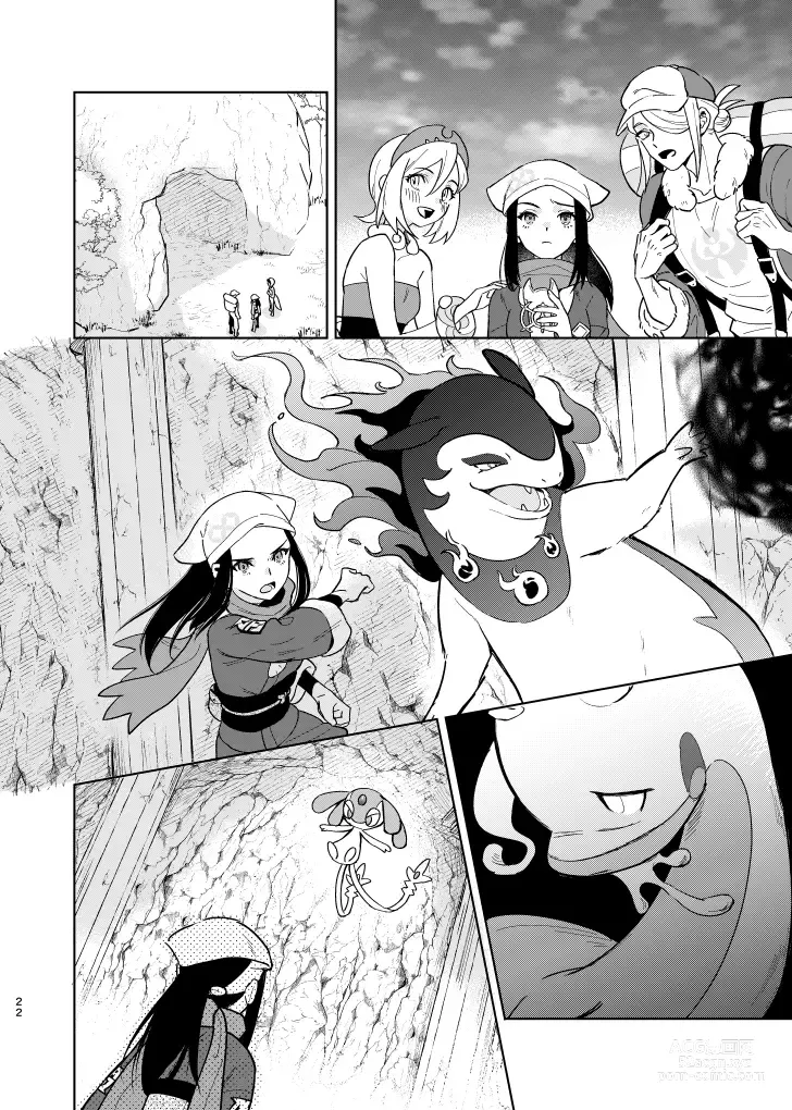 Page 21 of doujinshi Last Journey