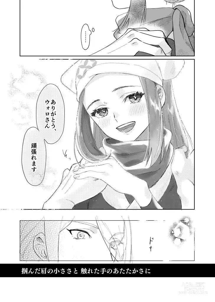 Page 32 of doujinshi Last Journey