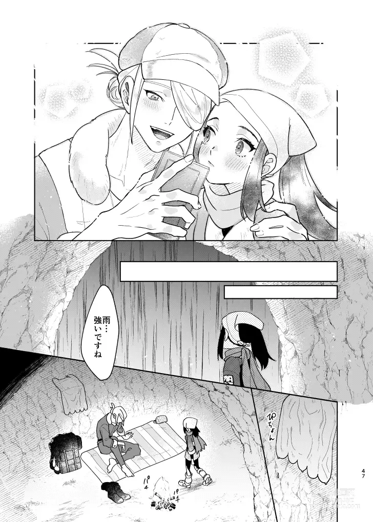 Page 46 of doujinshi Last Journey