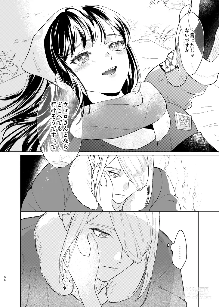 Page 55 of doujinshi Last Journey