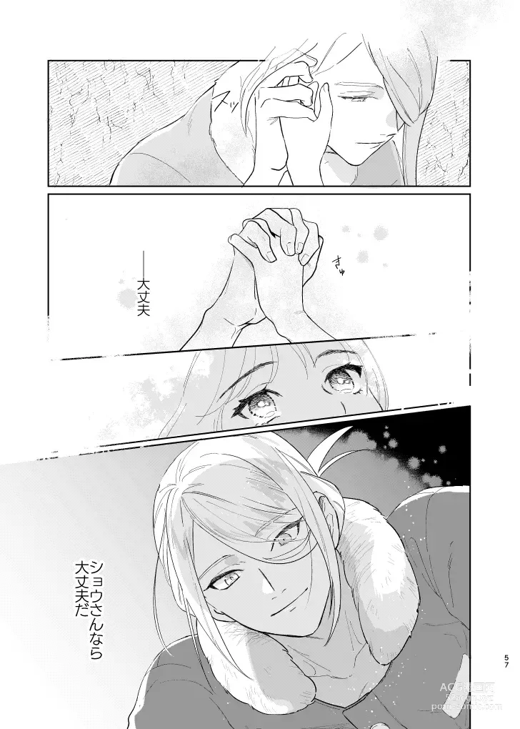 Page 56 of doujinshi Last Journey