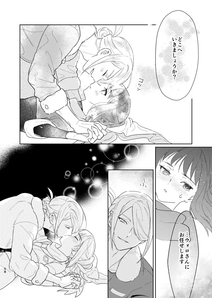 Page 57 of doujinshi Last Journey