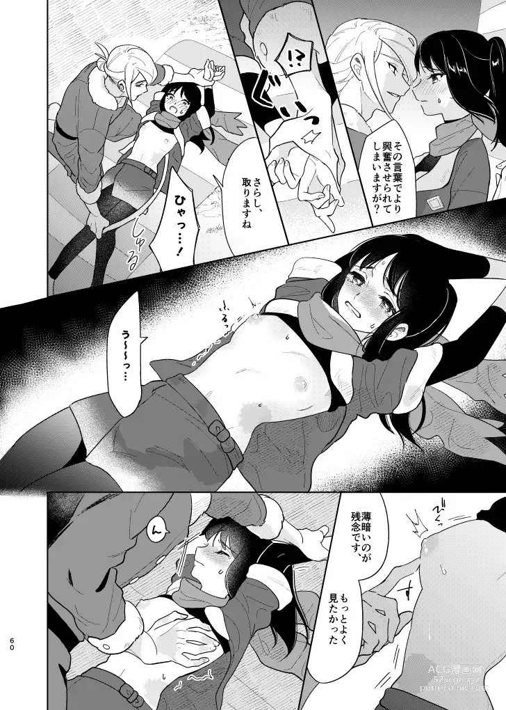 Page 59 of doujinshi Last Journey