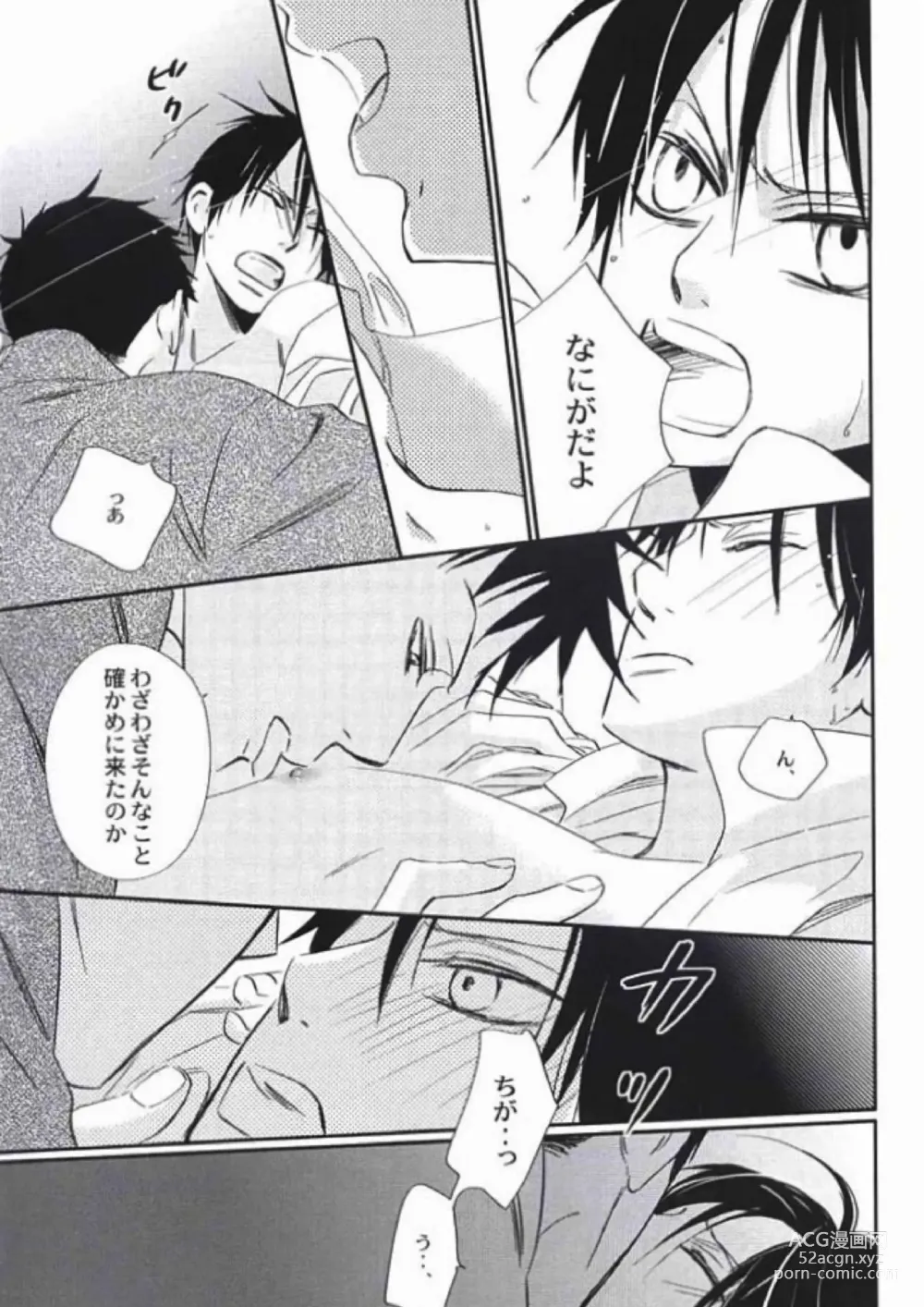 Page 30 of doujinshi Natsu no Shizuku