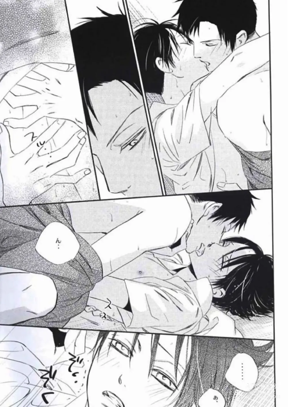 Page 32 of doujinshi Natsu no Shizuku