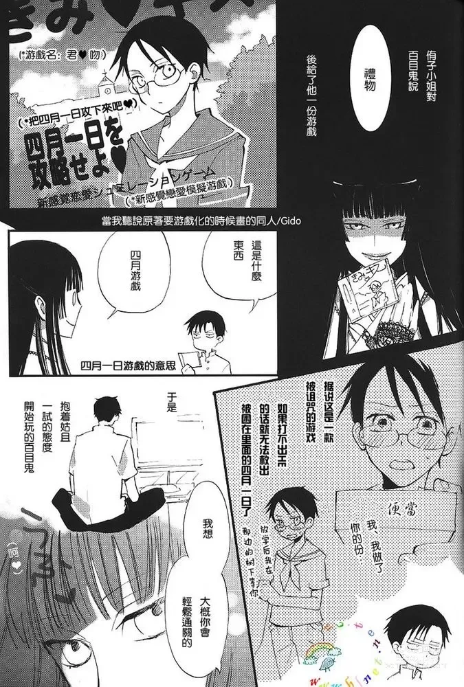 Page 24 of doujinshi 盛夏的点滴