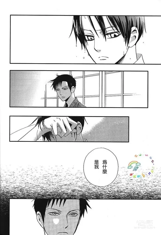 Page 35 of doujinshi 盛夏的点滴