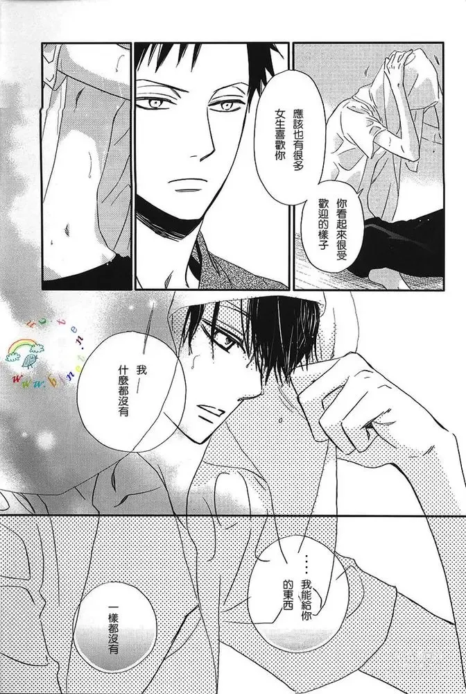 Page 36 of doujinshi 盛夏的点滴