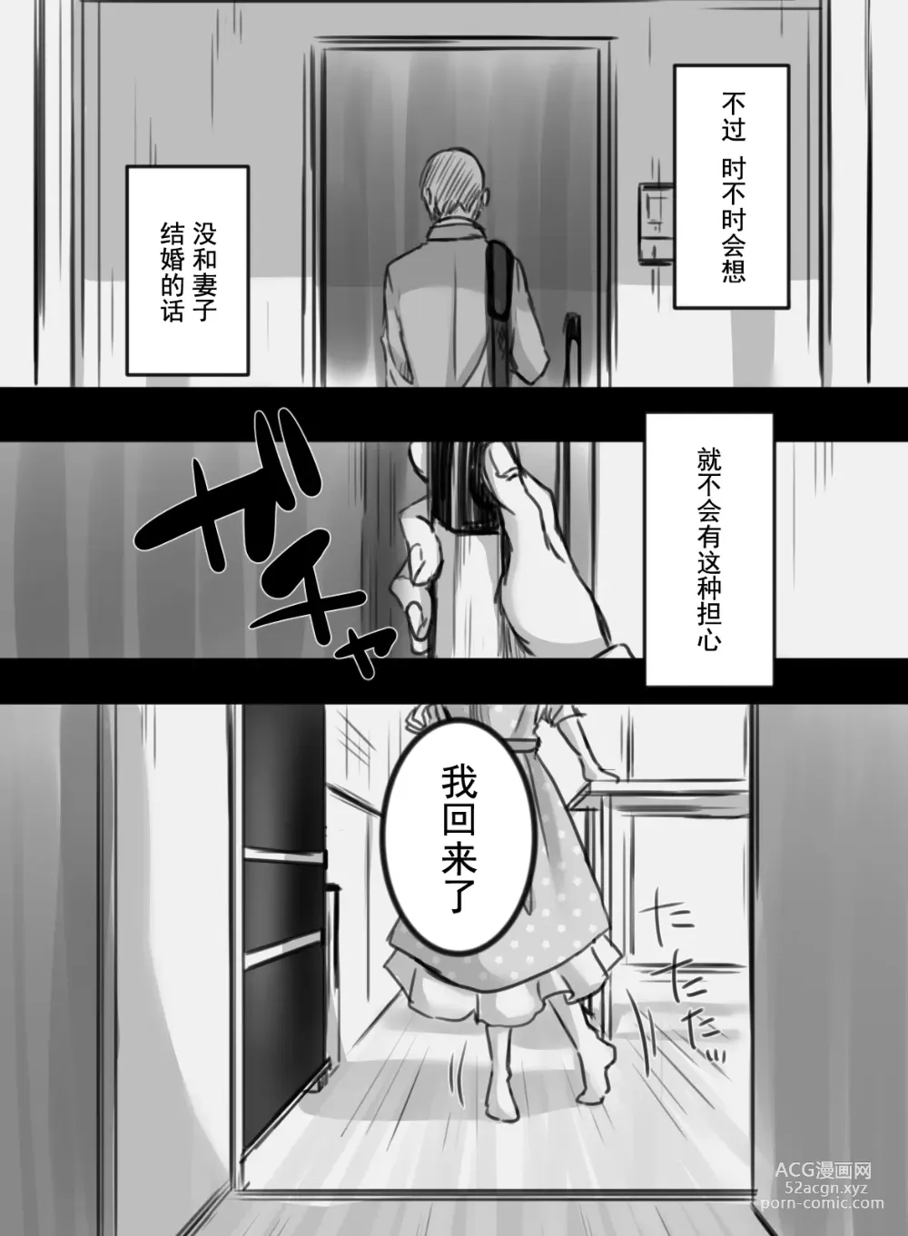 Page 54 of doujinshi 7-kakan no Shucchou