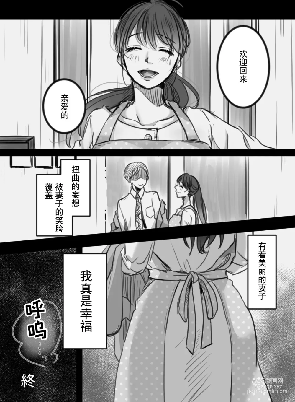 Page 55 of doujinshi 7-kakan no Shucchou