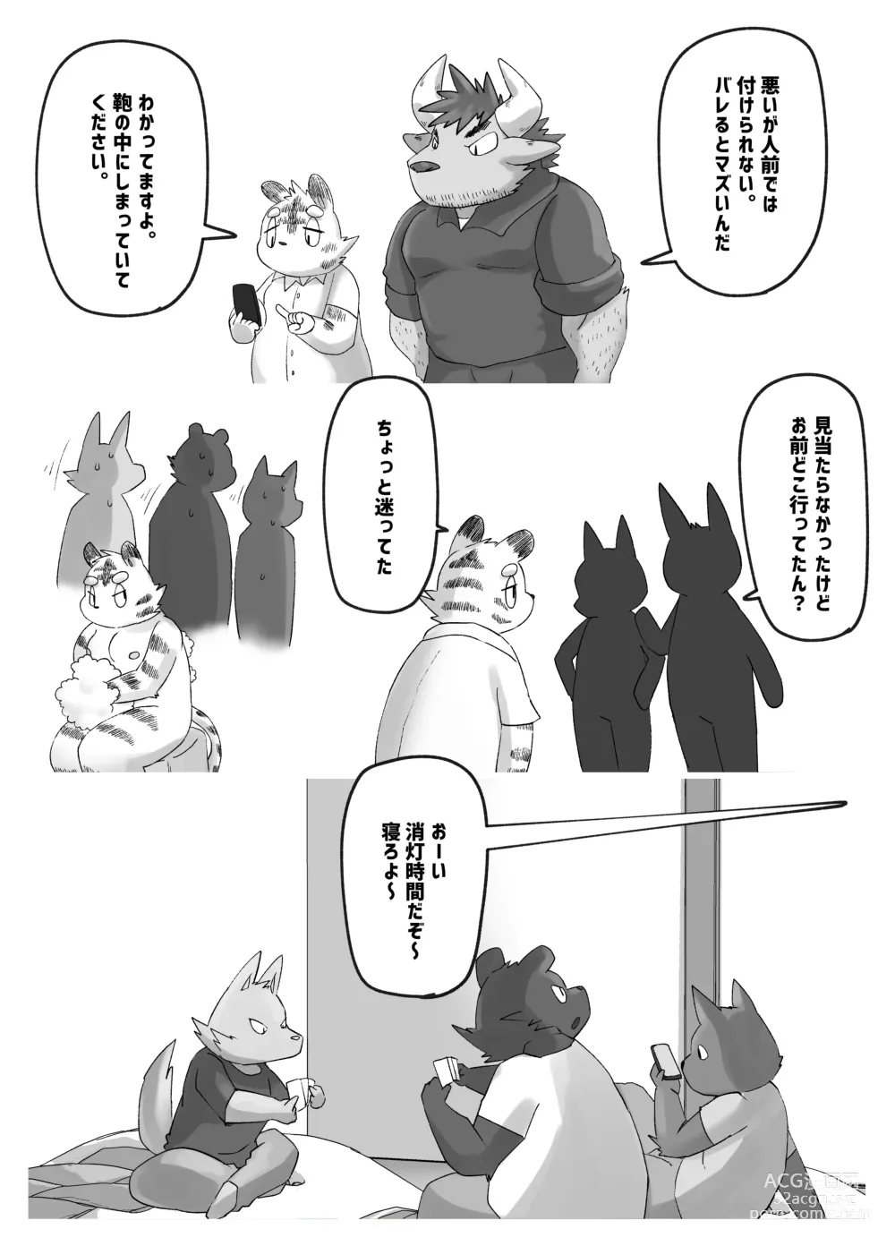 Page 19 of doujinshi Muscular Bull Teacher & Chubby Tiger Student 3