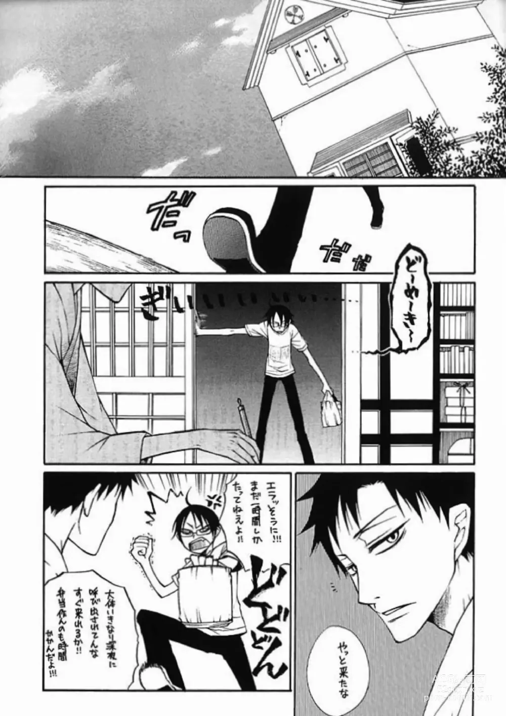 Page 2 of doujinshi HELP!