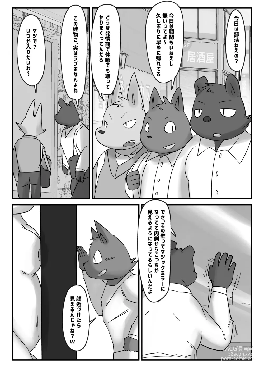 Page 20 of doujinshi Muscular Bull Teacher & Chubby Tiger Student 4