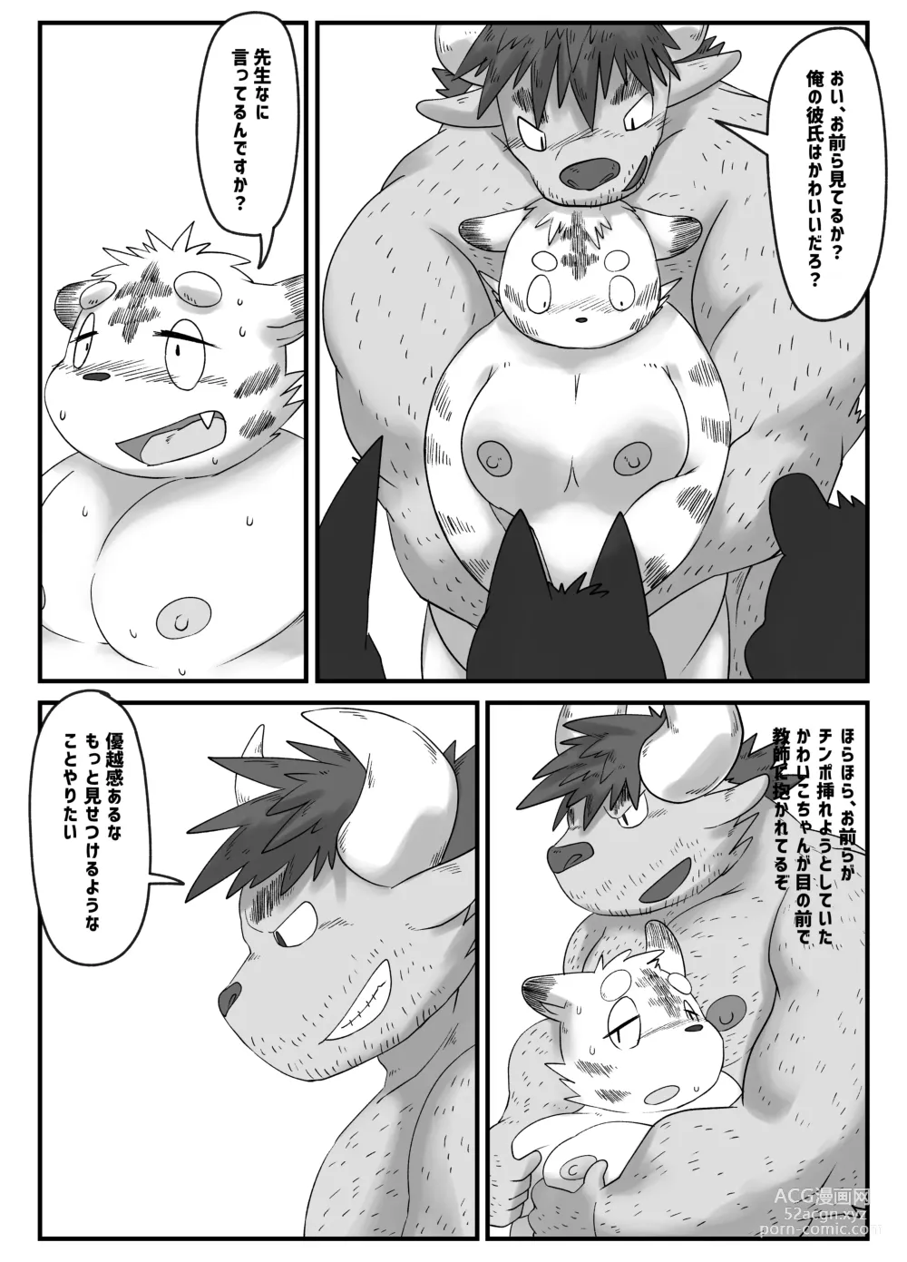 Page 22 of doujinshi Muscular Bull Teacher & Chubby Tiger Student 4