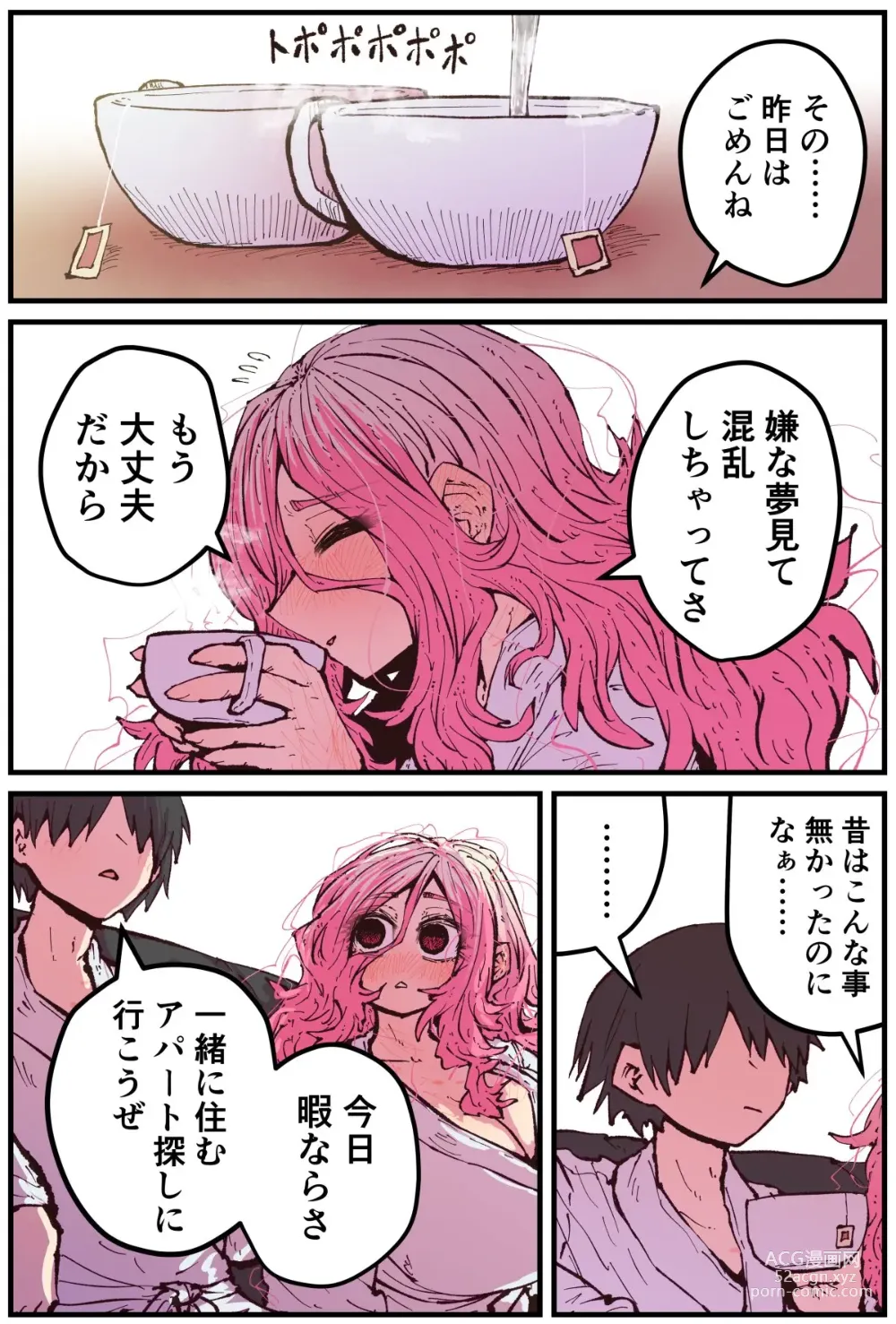 Page 112 of doujinshi Jimoto ni Kaettekitara Osananajimi ga Kowareteta