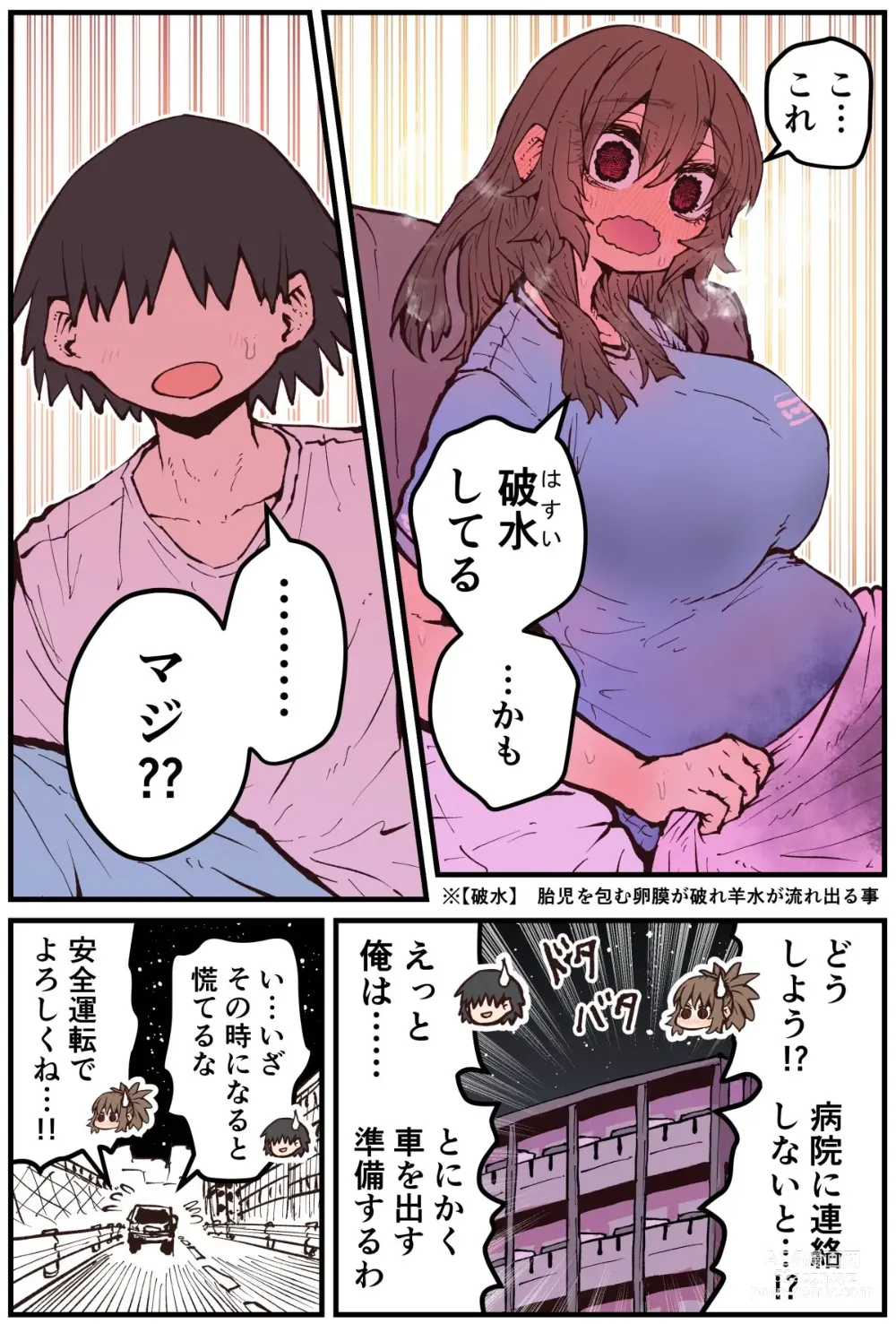 Page 207 of doujinshi Jimoto ni Kaettekitara Osananajimi ga Kowareteta