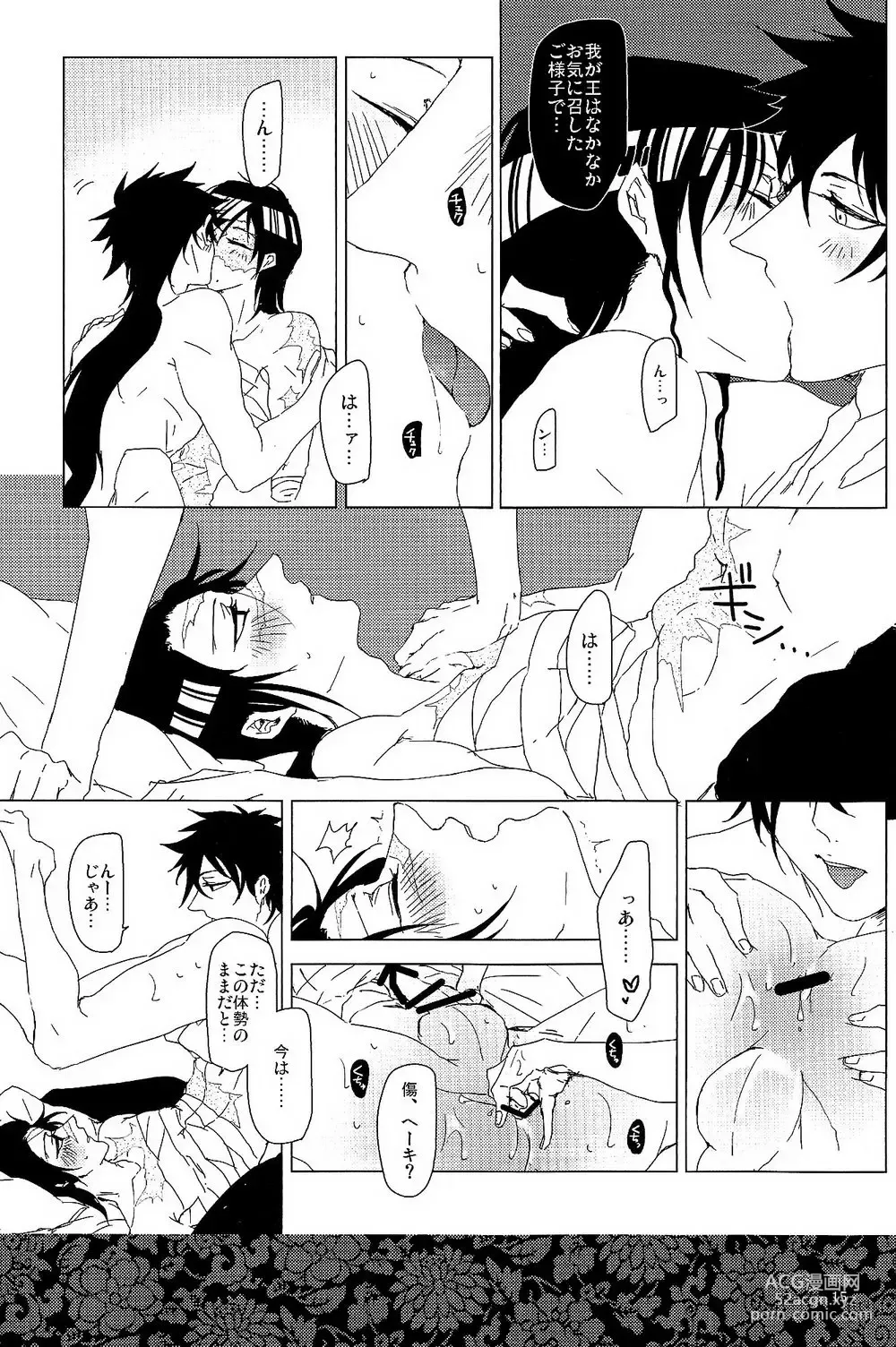 Page 14 of doujinshi 1064℃